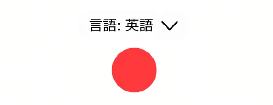 Uni:Note録音パネルの文字起こし言語と赤い録音開始ボタン